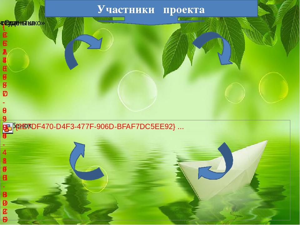 Презентация по экологическому развитию на тему "Огород на окошке"
