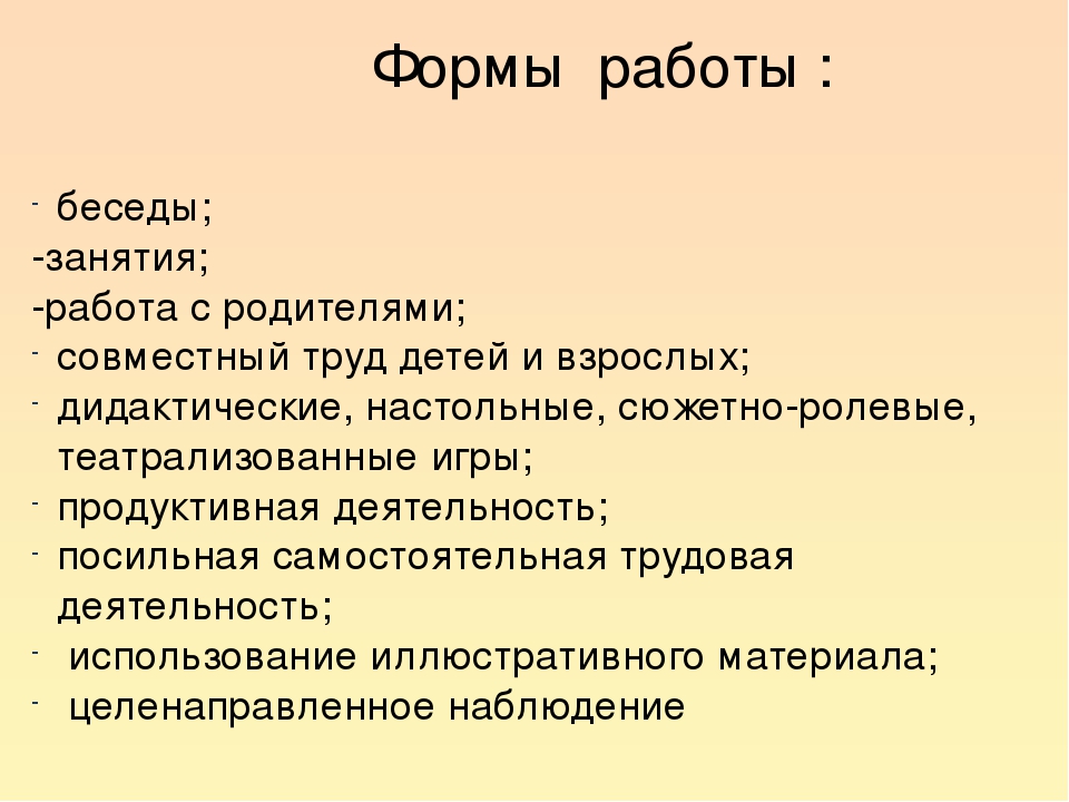 Презентация по экологическому развитию на тему "Огород на окошке"