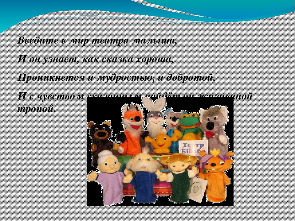 Презентация "Наши куклы" - слайд шоу.