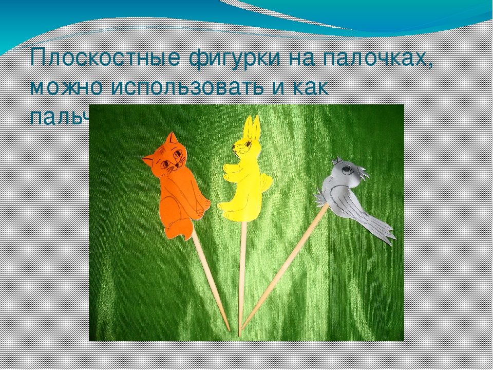 Презентация "Наши куклы" - слайд шоу.