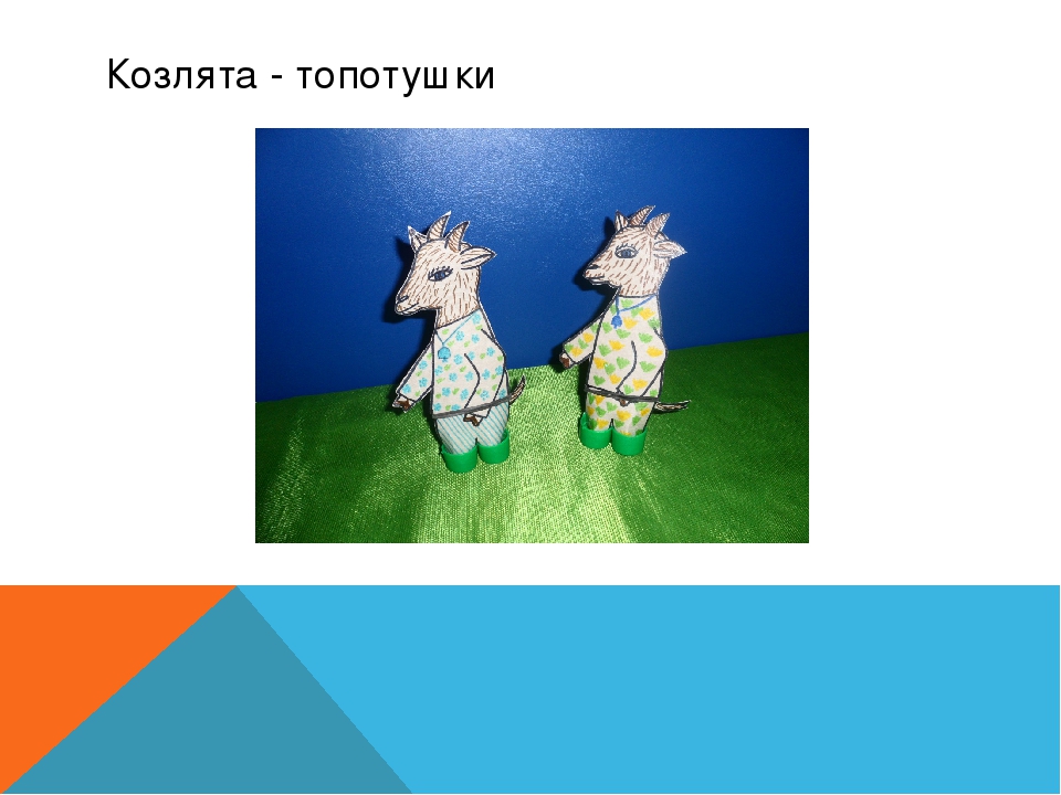 Презентация "Наши куклы" - слайд шоу.