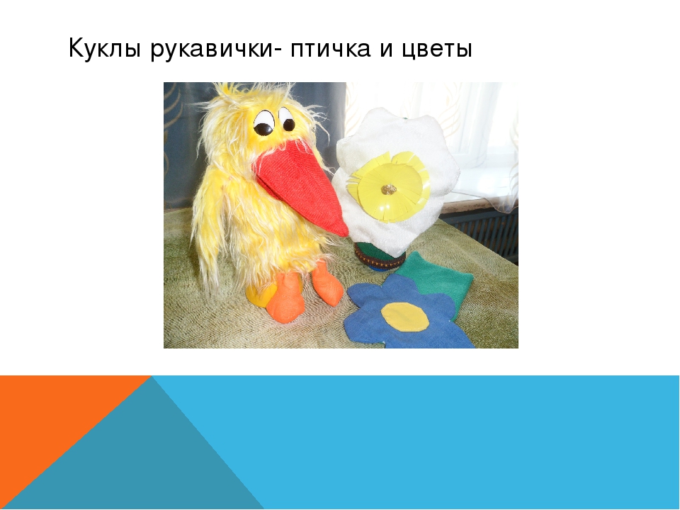 Презентация "Наши куклы" - слайд шоу.