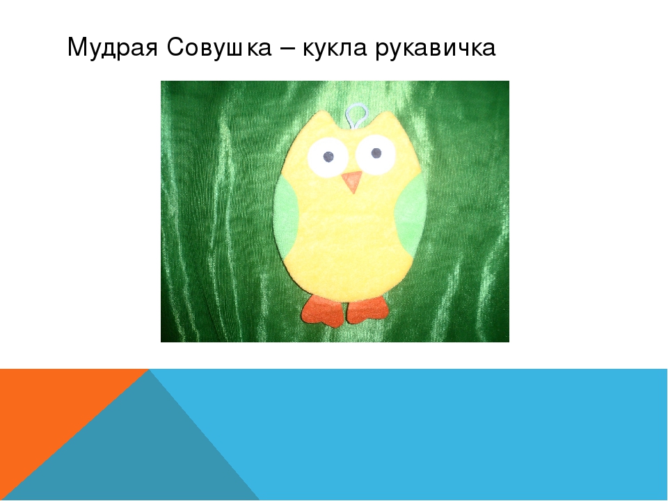 Презентация "Наши куклы" - слайд шоу.