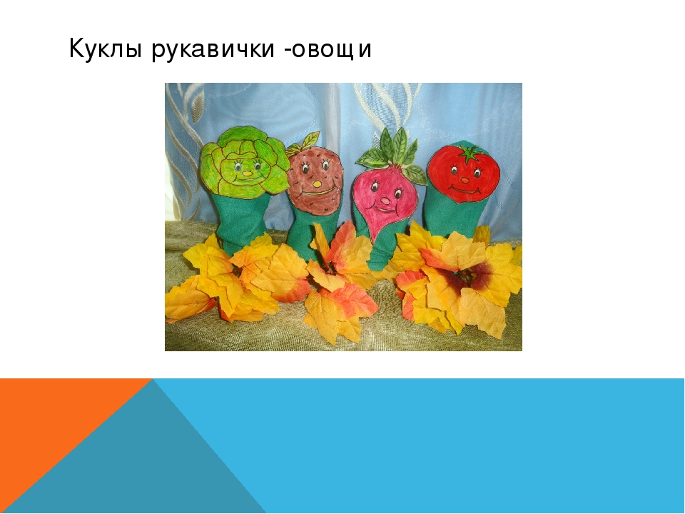 Презентация "Наши куклы" - слайд шоу.
