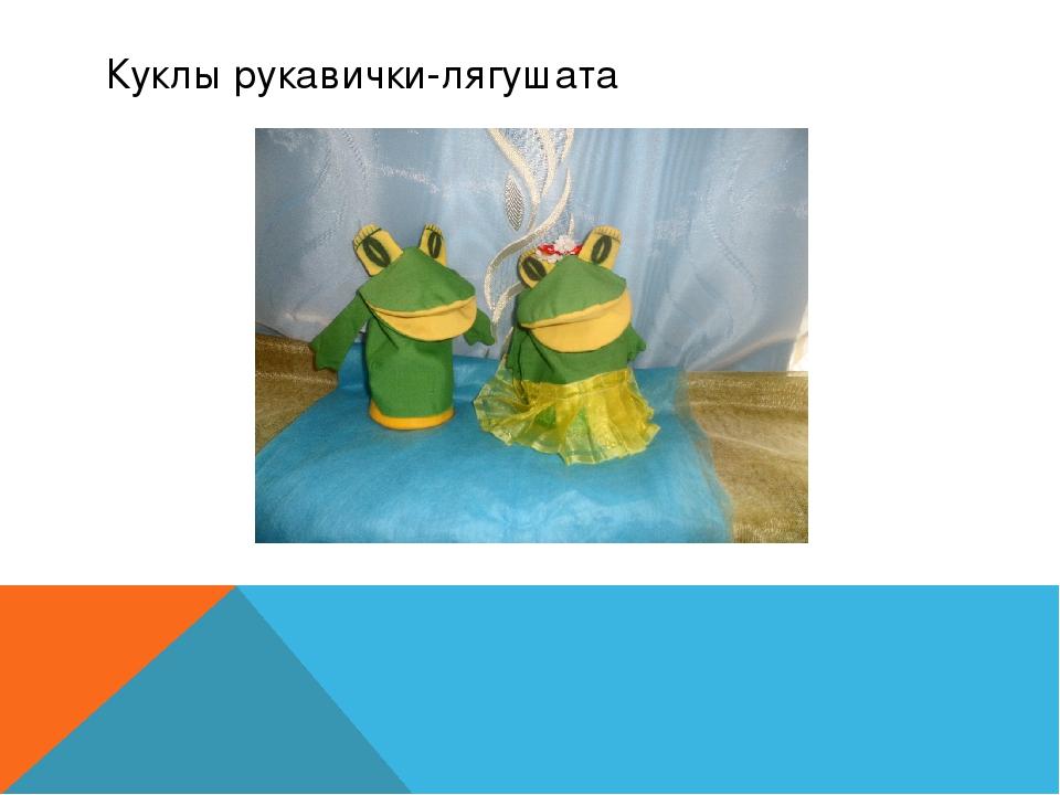 Презентация "Наши куклы" - слайд шоу.