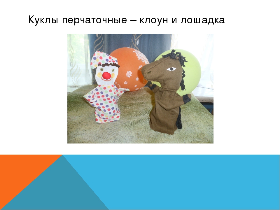 Презентация "Наши куклы" - слайд шоу.