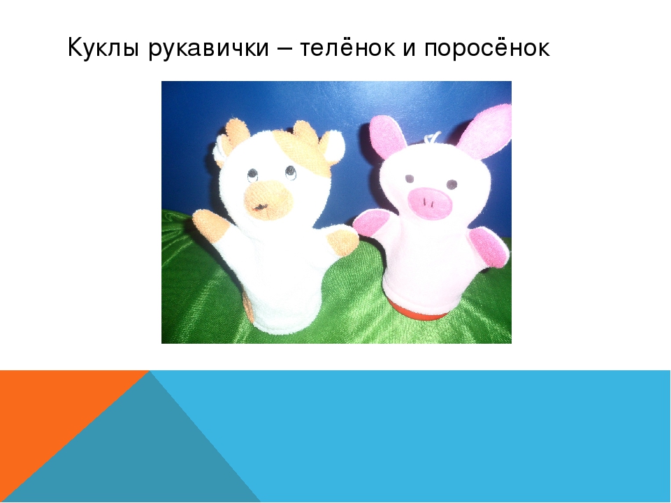 Презентация "Наши куклы" - слайд шоу.
