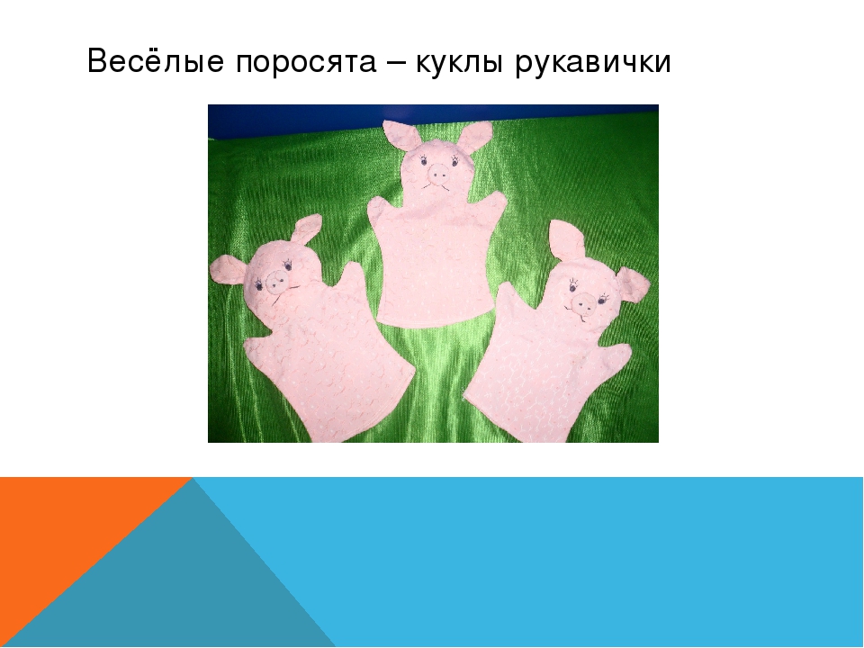 Презентация "Наши куклы" - слайд шоу.