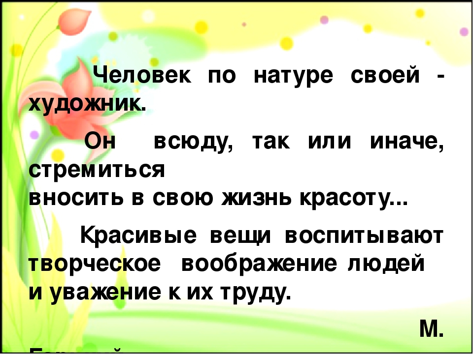 Работа с родителями "Мастер-класс"