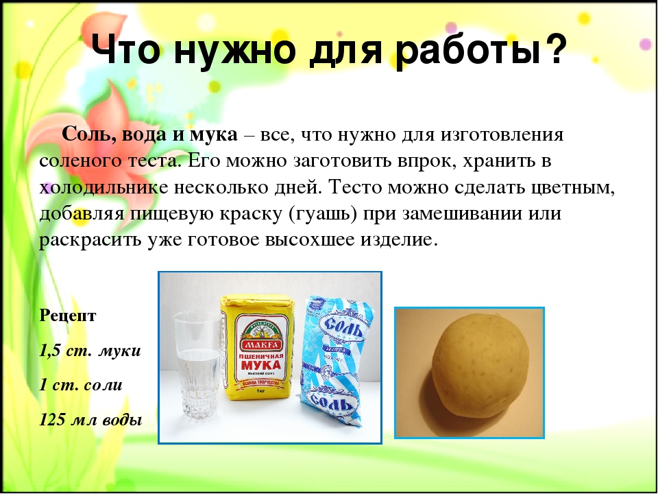 Работа с родителями "Мастер-класс"