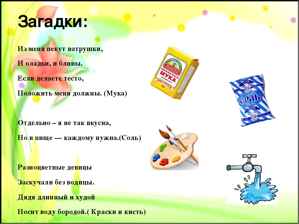 Работа с родителями "Мастер-класс"
