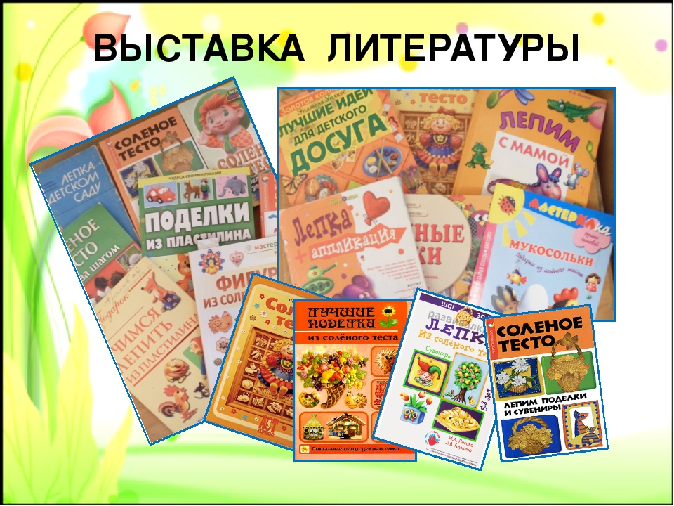 Работа с родителями "Мастер-класс"