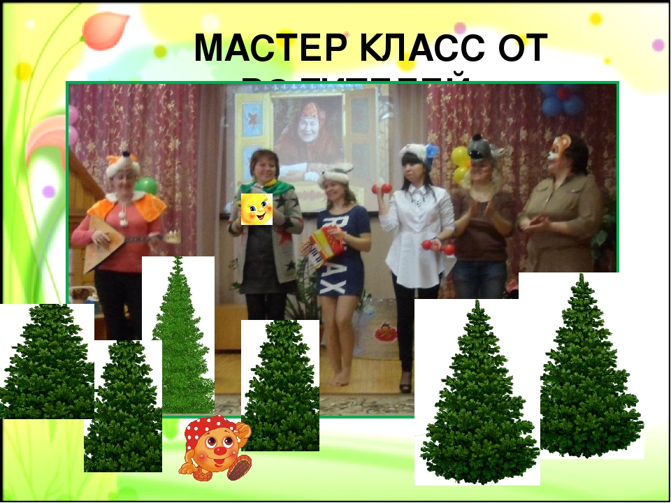 Работа с родителями "Мастер-класс"