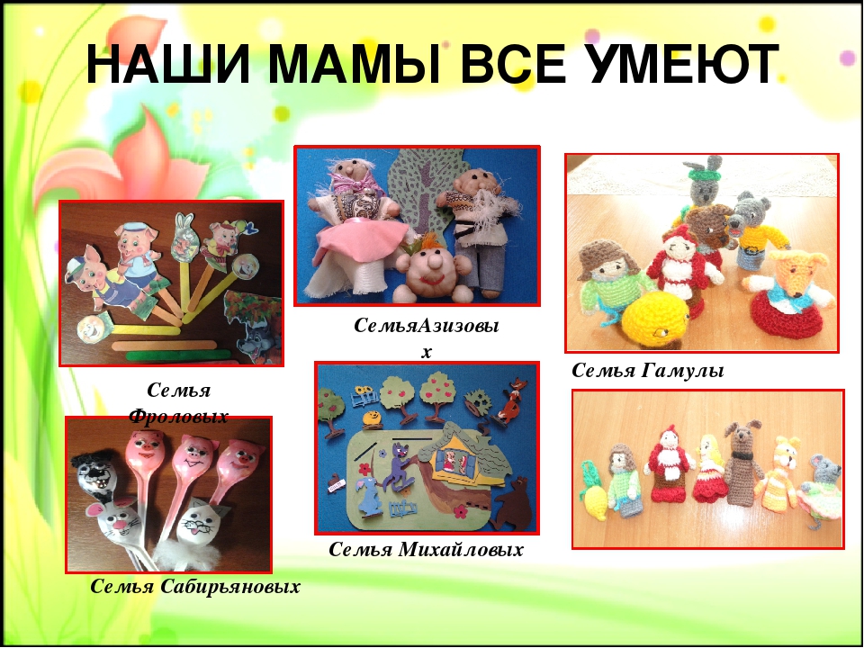 Работа с родителями "Мастер-класс"