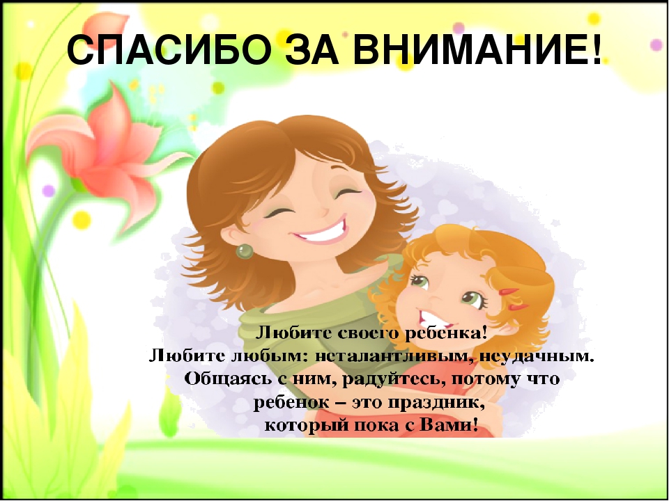 Работа с родителями "Мастер-класс"