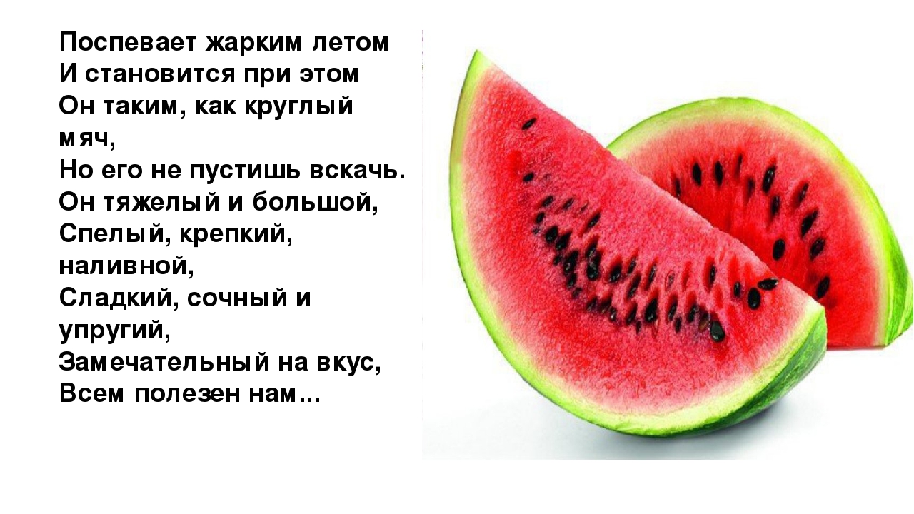 Презентация "Загадки. Всё что мы едим"