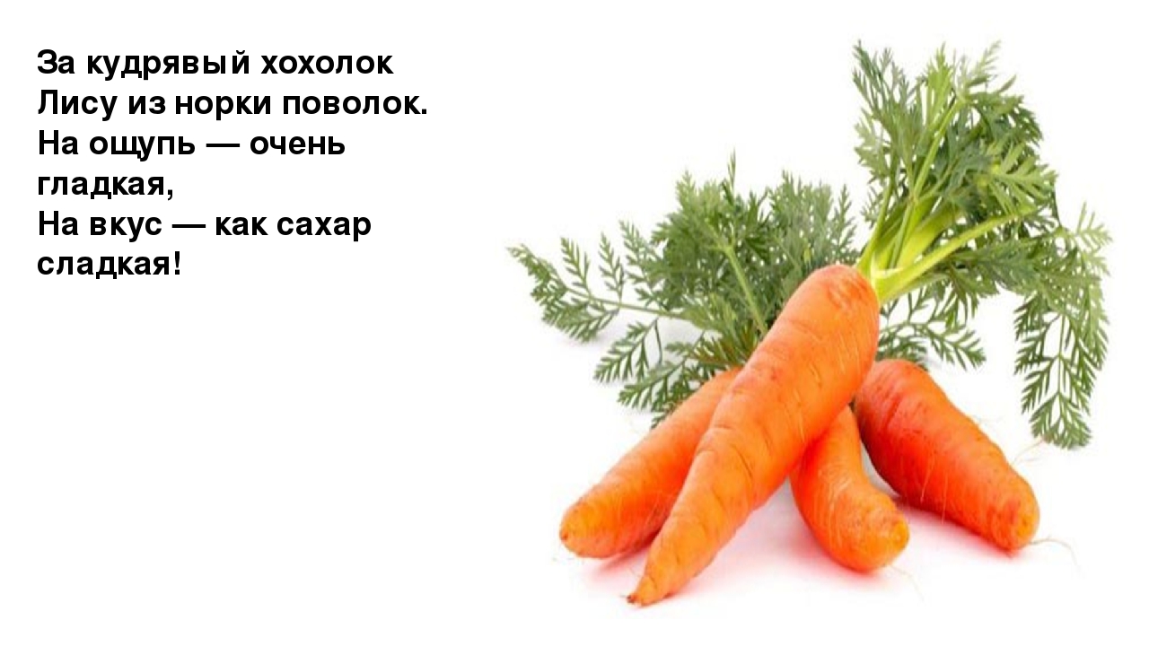 Презентация "Загадки. Всё что мы едим"