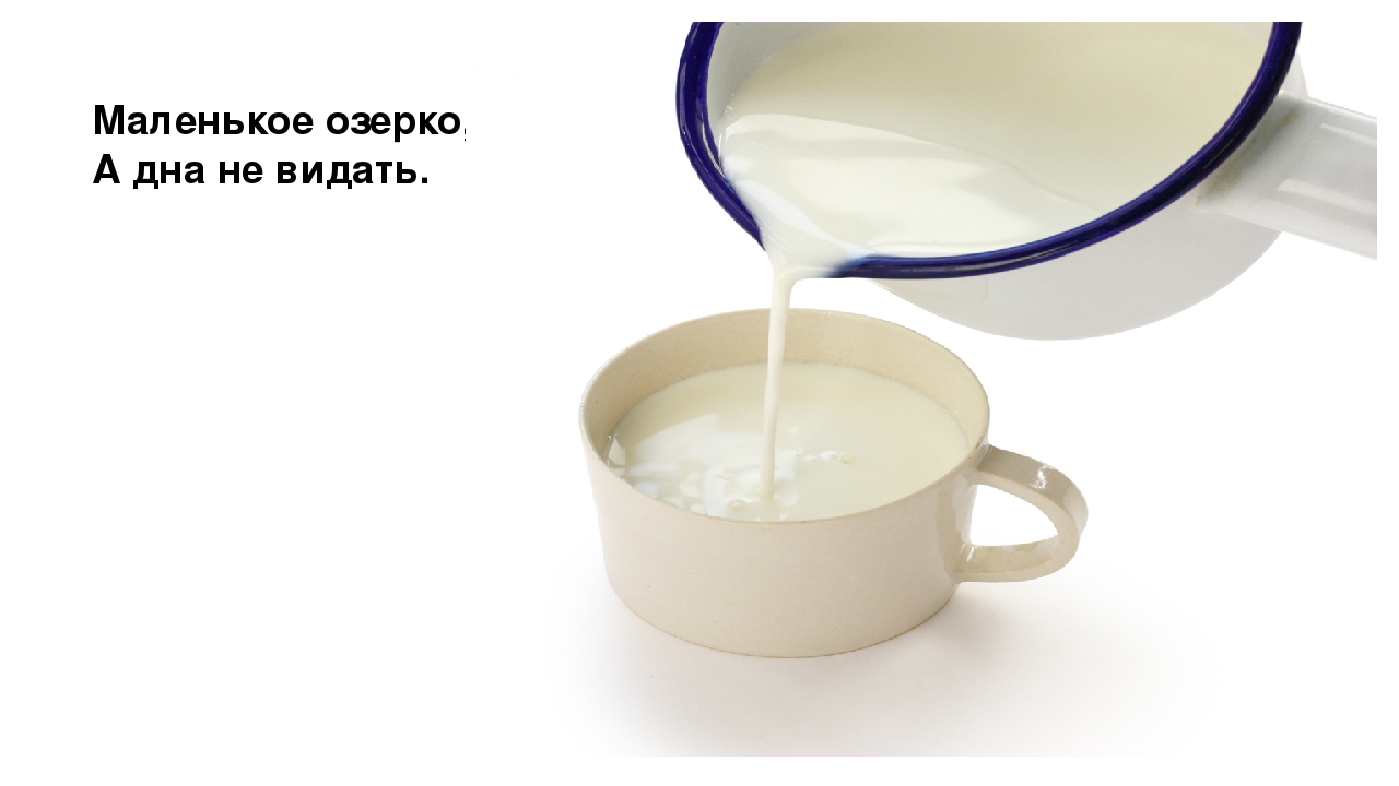 Презентация "Загадки. Всё что мы едим"