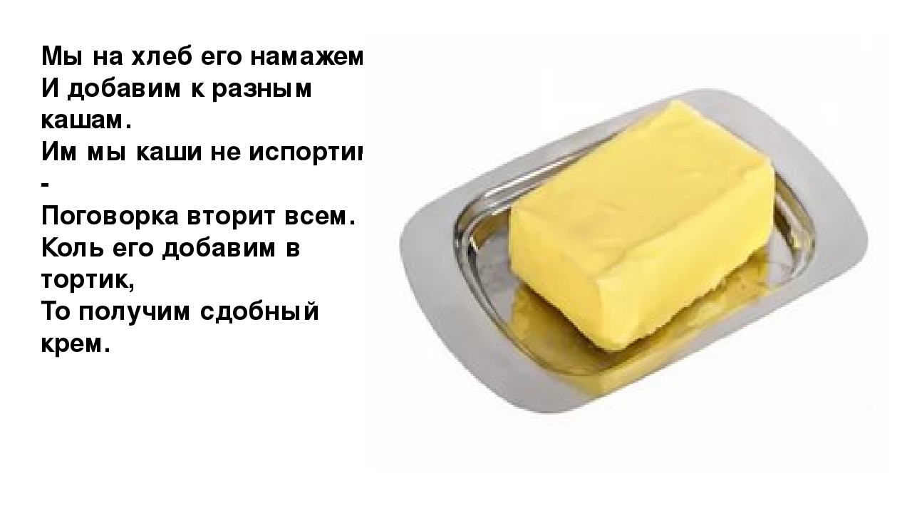 Презентация "Загадки. Всё что мы едим"