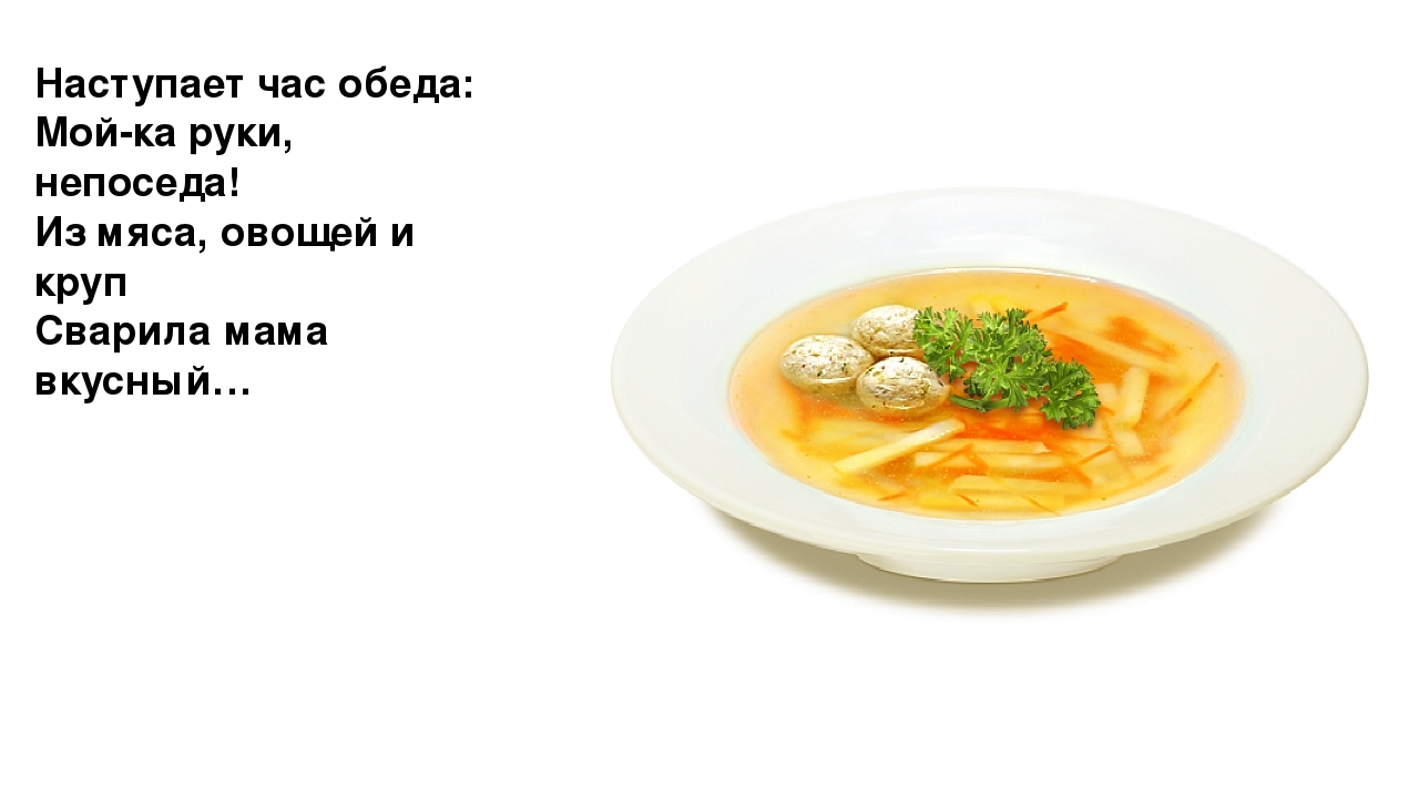 Презентация "Загадки. Всё что мы едим"