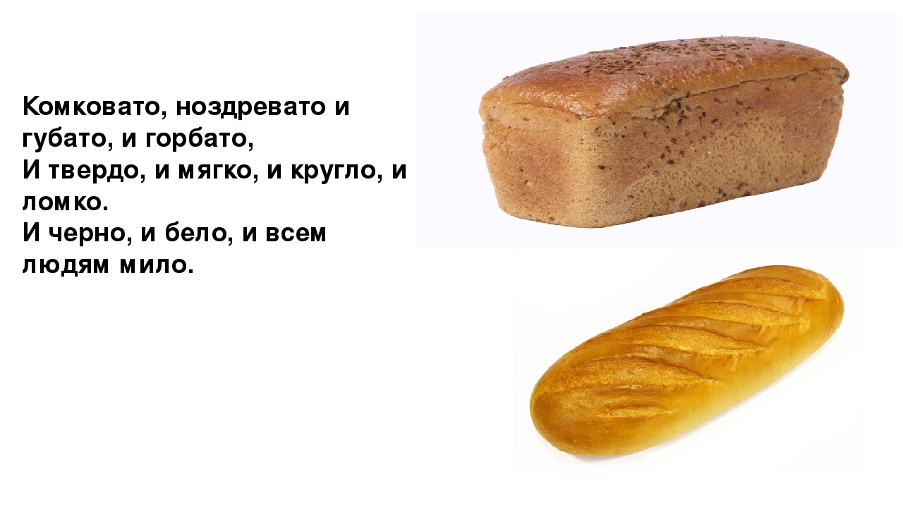 Презентация "Загадки. Всё что мы едим"
