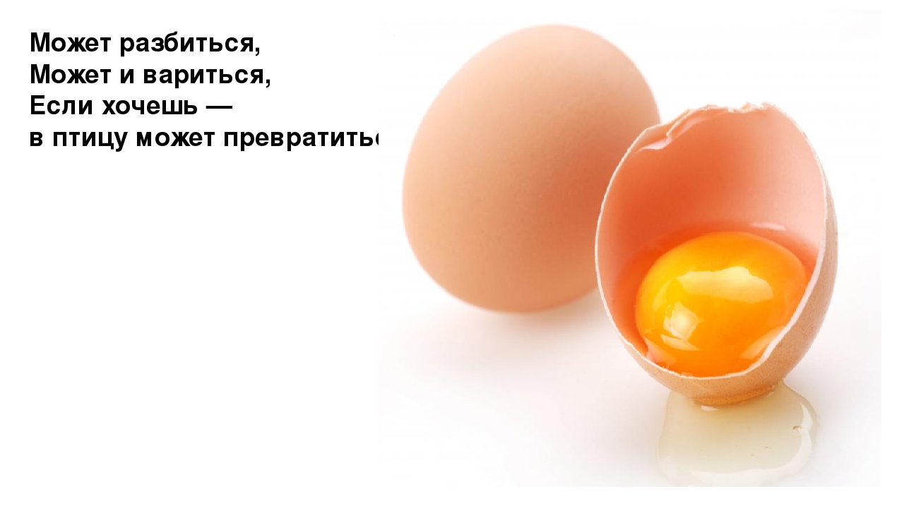 Презентация "Загадки. Всё что мы едим"