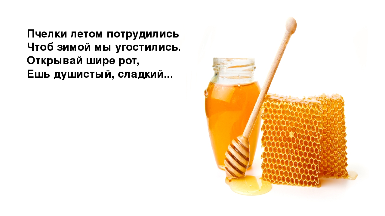 Презентация "Загадки. Всё что мы едим"