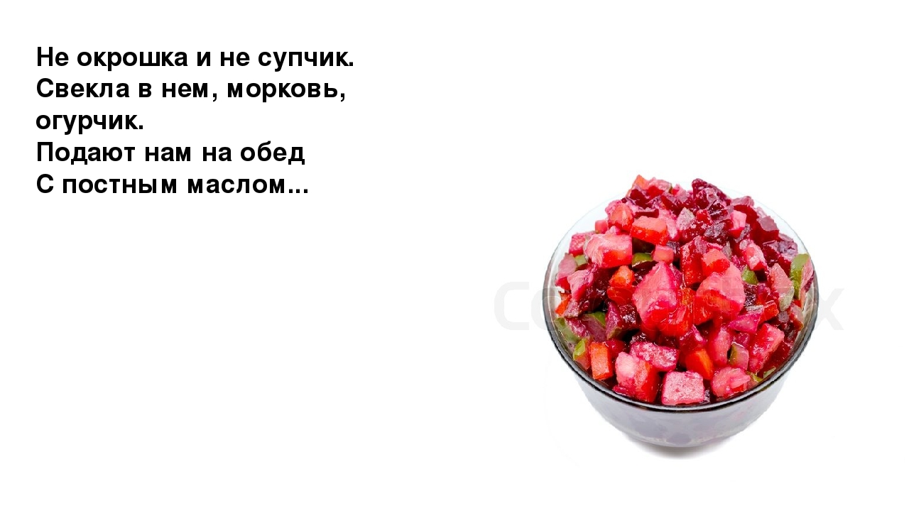 Презентация "Загадки. Всё что мы едим"