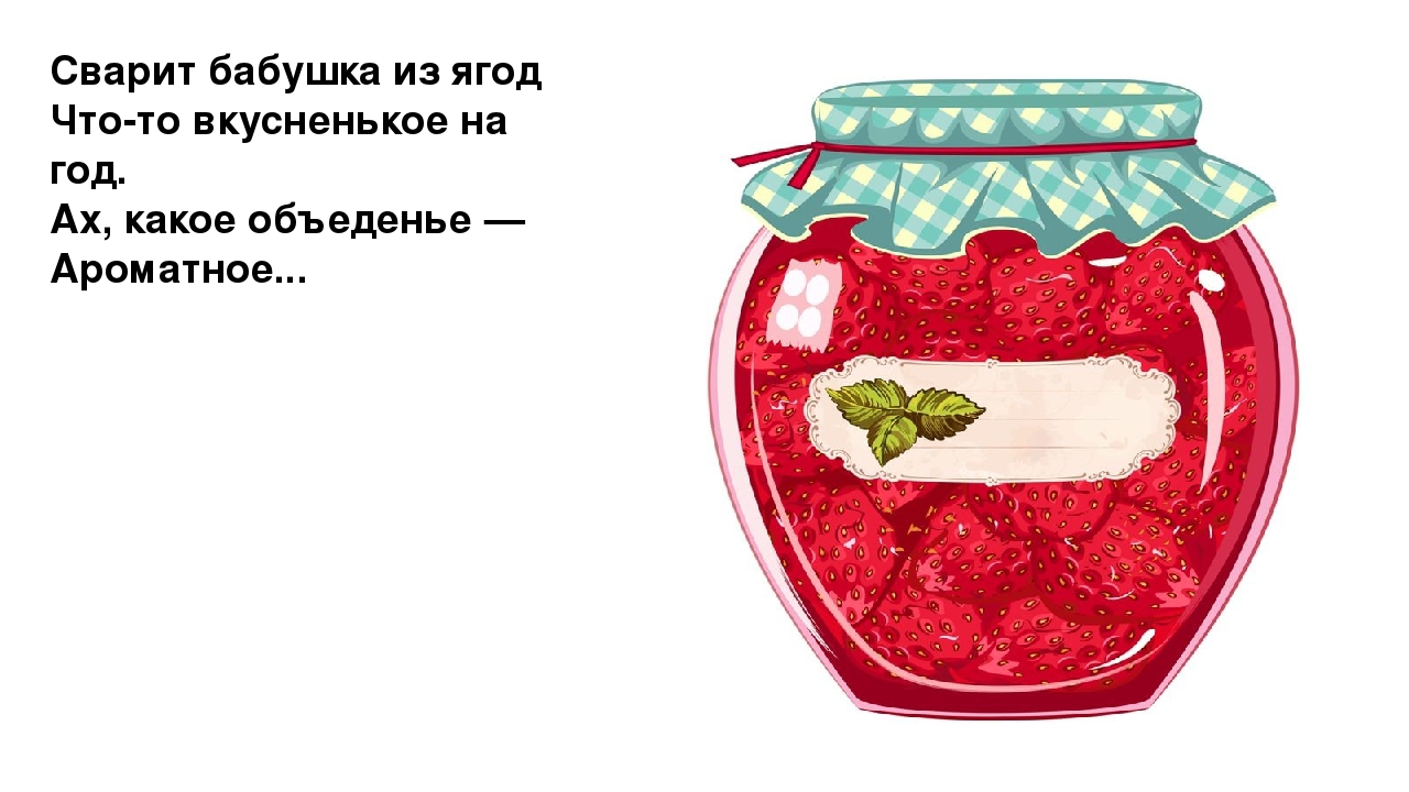 Презентация "Загадки. Всё что мы едим"