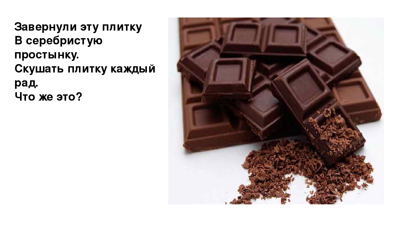 Презентация "Загадки. Всё что мы едим"