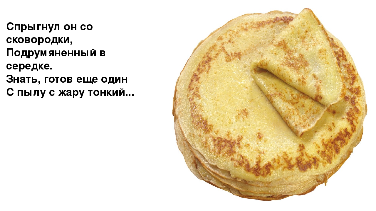 Презентация "Загадки. Всё что мы едим"