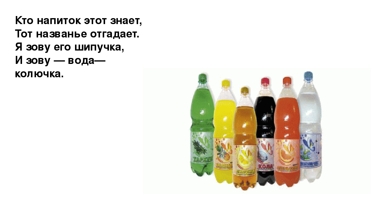 Презентация "Загадки. Всё что мы едим"