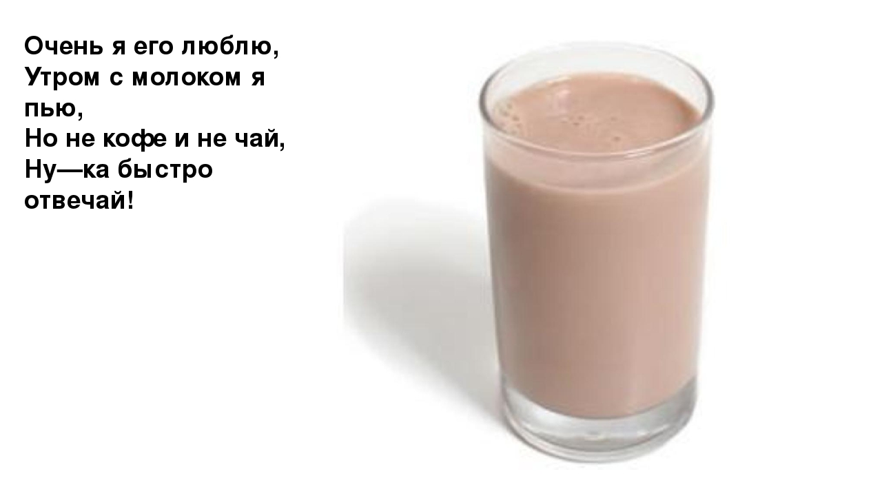 Презентация "Загадки. Всё что мы едим"