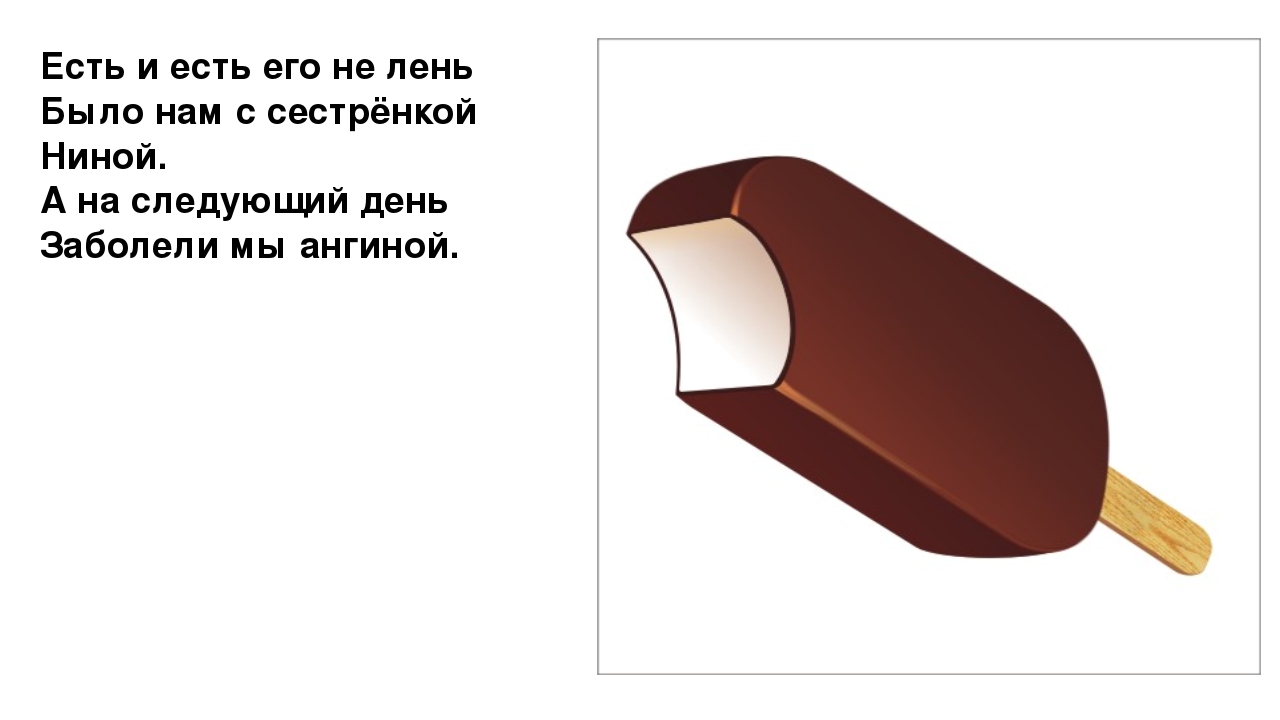 Презентация "Загадки. Всё что мы едим"