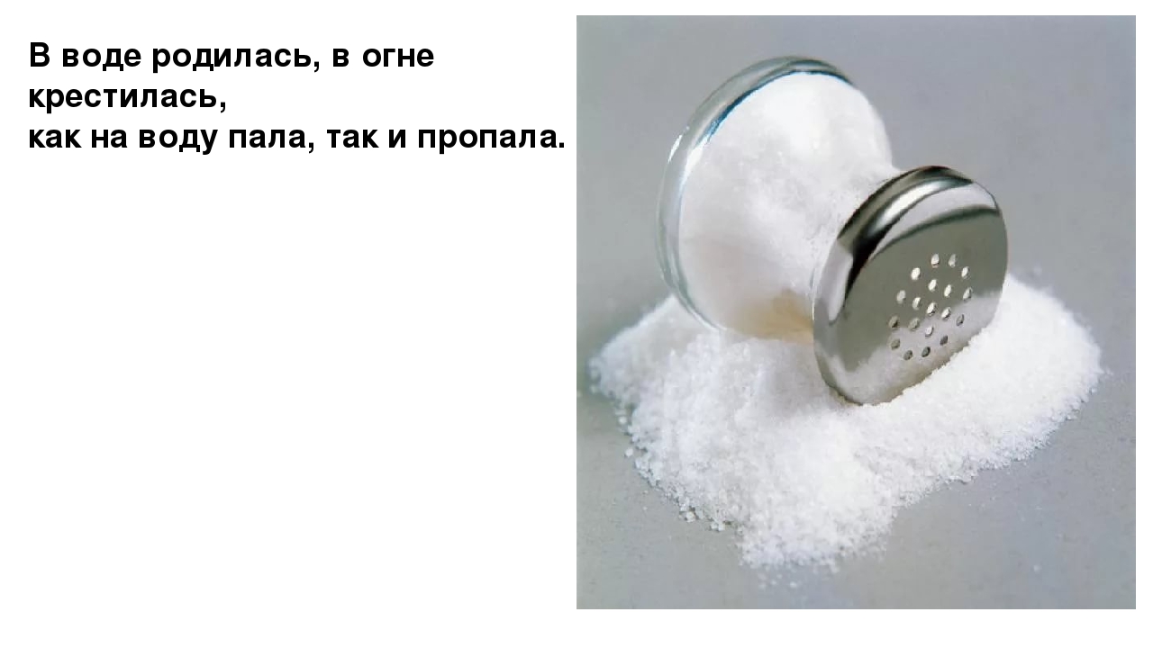 Презентация "Загадки. Всё что мы едим"