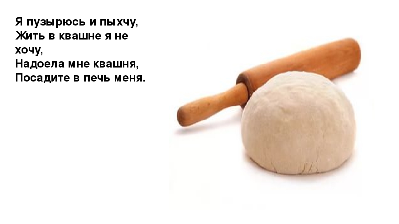 Презентация "Загадки. Всё что мы едим"