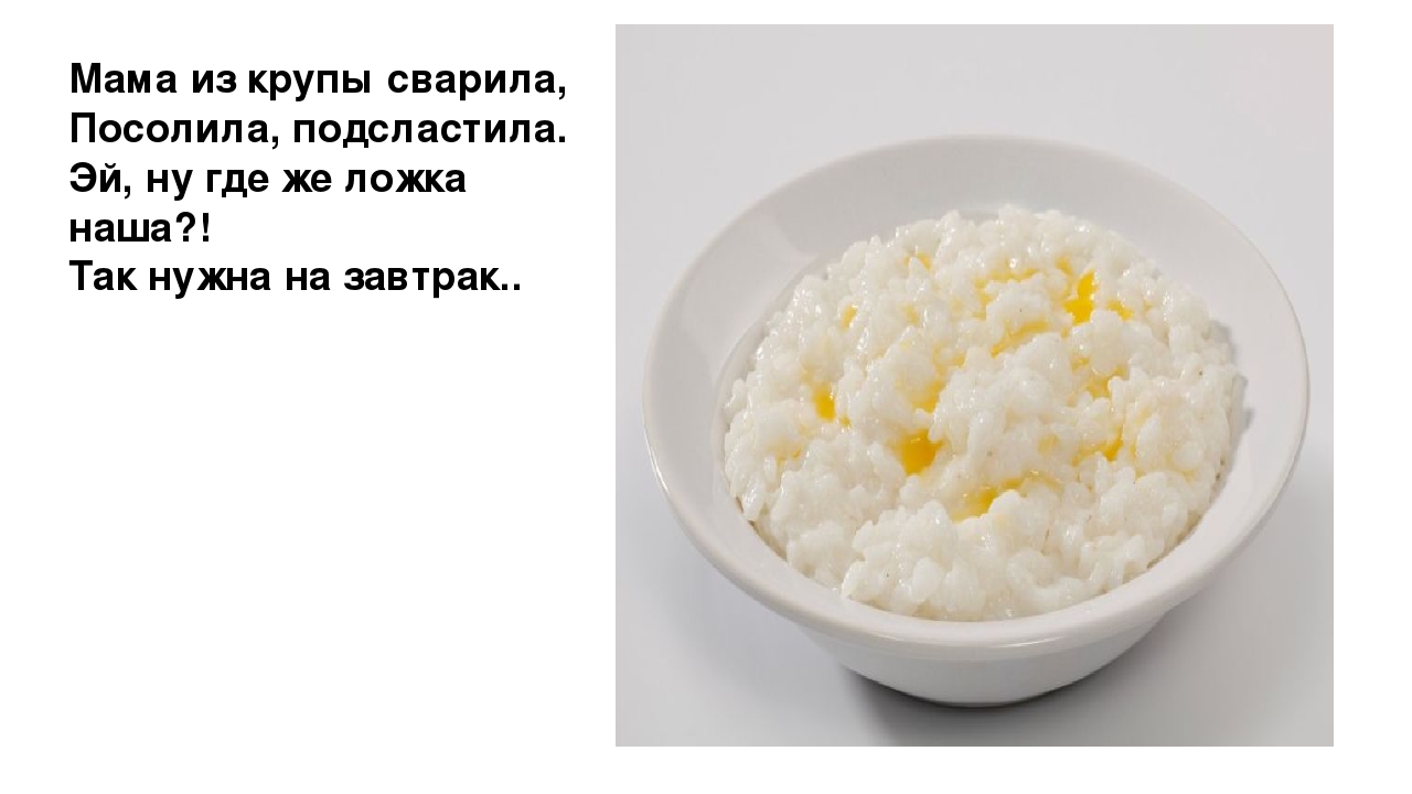 Презентация "Загадки. Всё что мы едим"