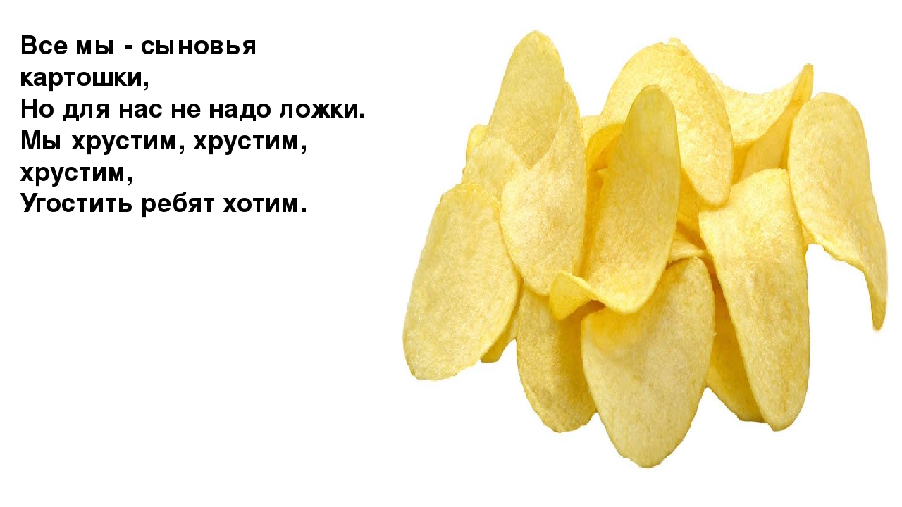 Презентация "Загадки. Всё что мы едим"
