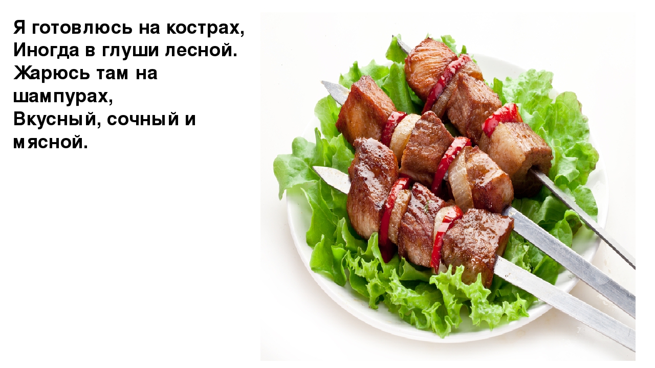 Презентация "Загадки. Всё что мы едим"