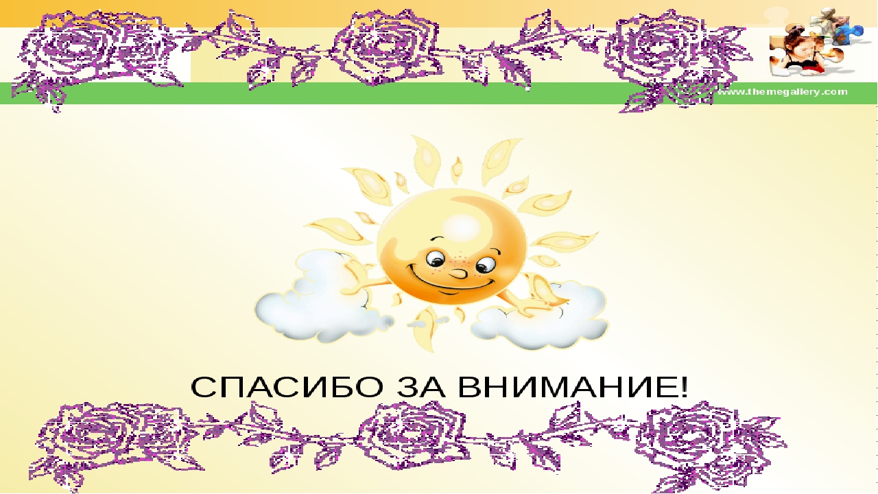 Презентация "Загадки. Всё что мы едим"