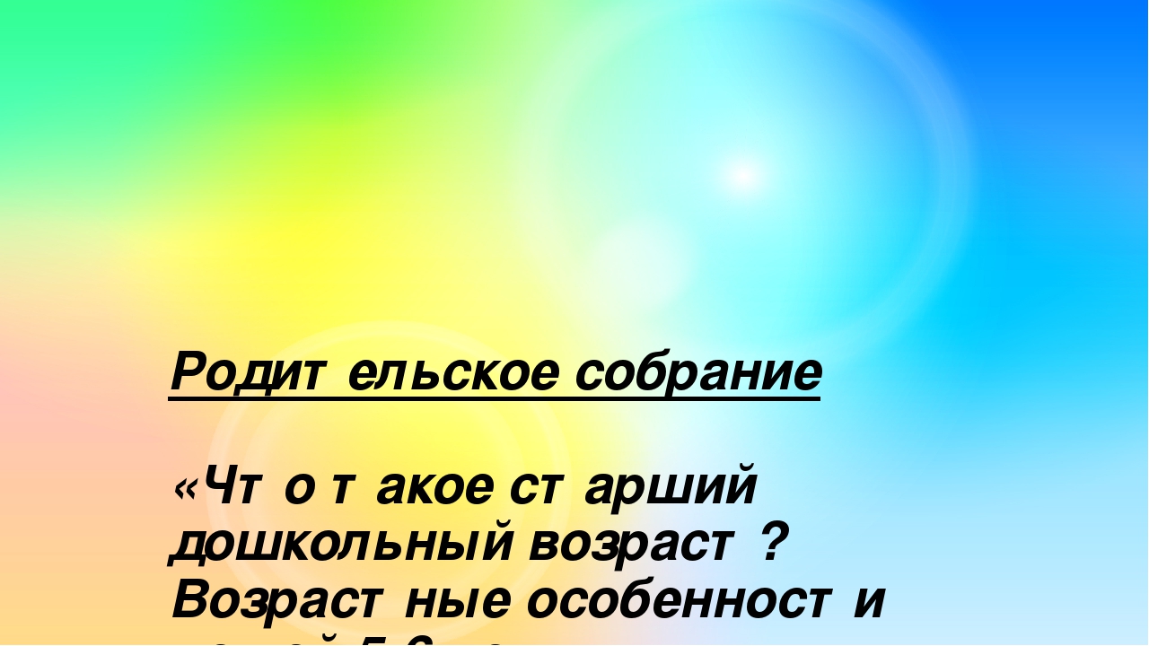План работы на учебный год