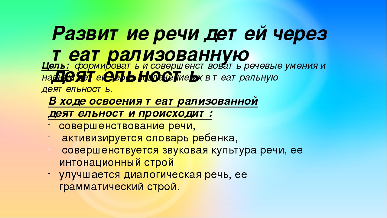 План работы на учебный год