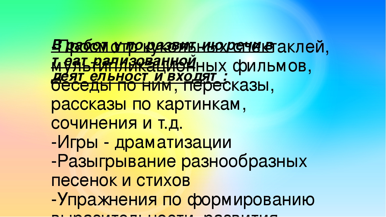 План работы на учебный год