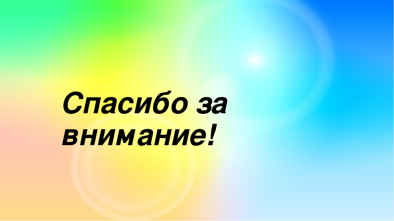 План работы на учебный год