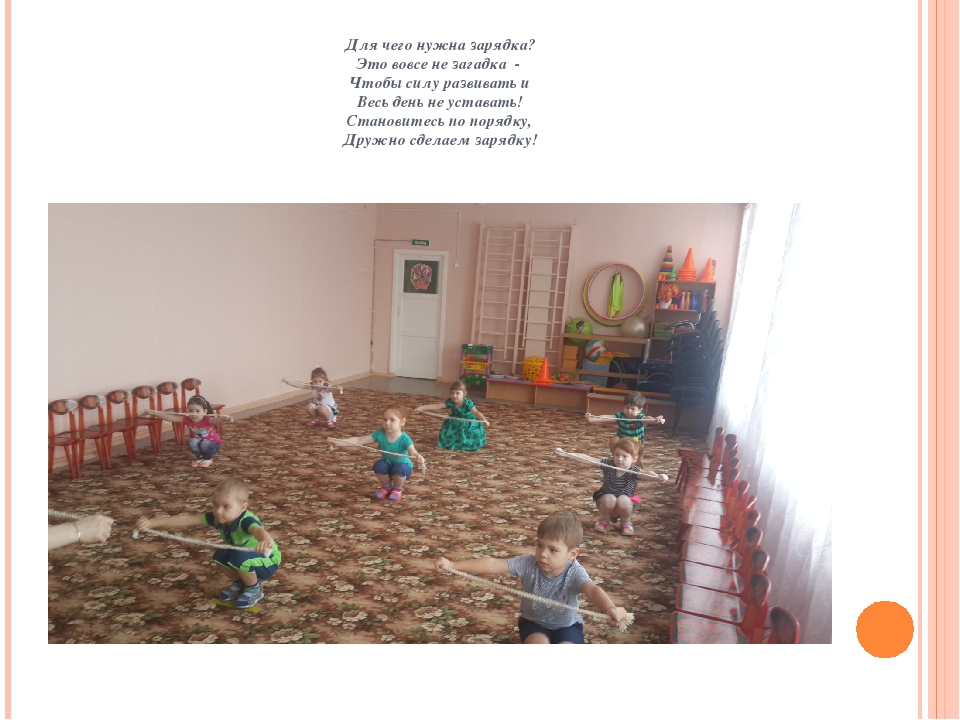 Презентация "Один день из жизни нашей группы"