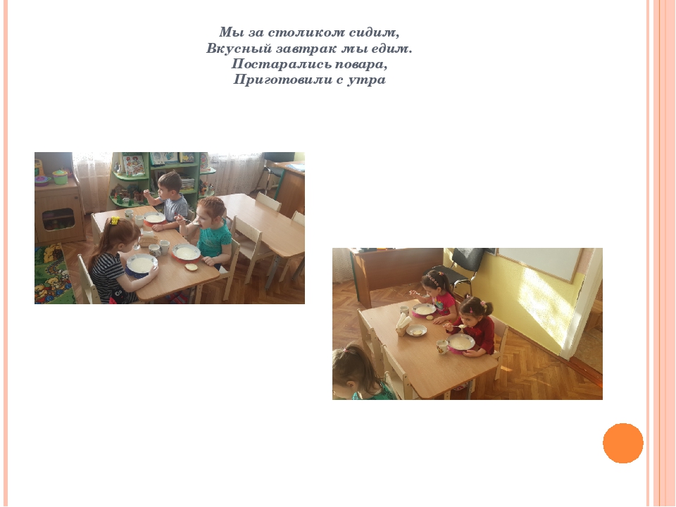 Презентация "Один день из жизни нашей группы"