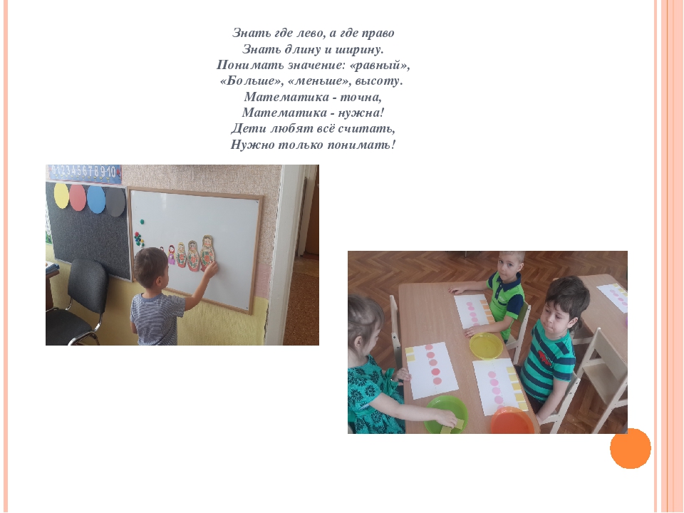 Презентация "Один день из жизни нашей группы"