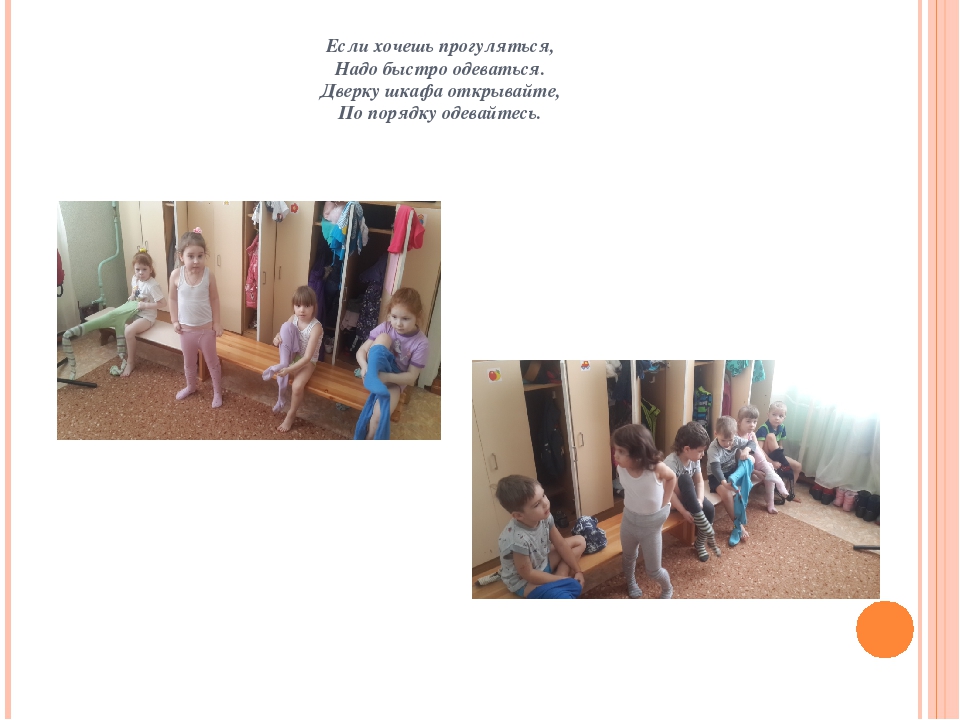 Презентация "Один день из жизни нашей группы"