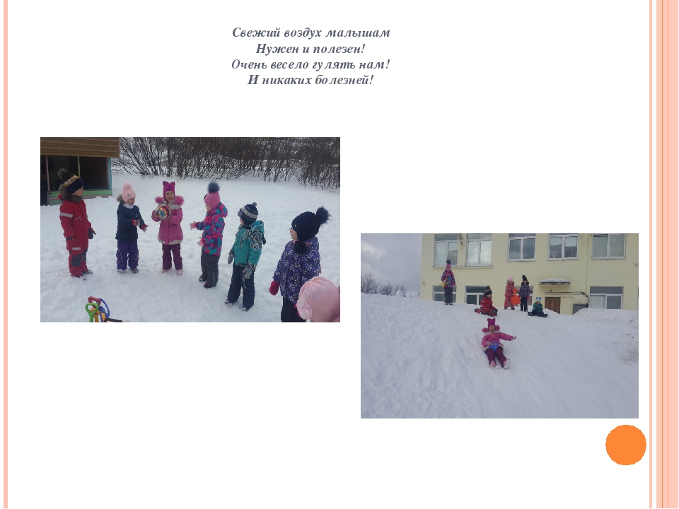 Презентация "Один день из жизни нашей группы"