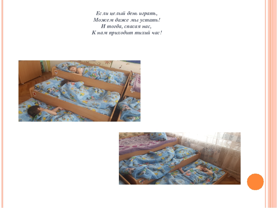 Презентация "Один день из жизни нашей группы"